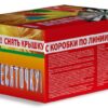 В ДЕСЯТОЧКУ! (0,8*-1,2* х 308)  1/1