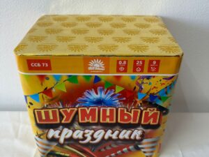 Шумный праздник (0,8х25)12/1